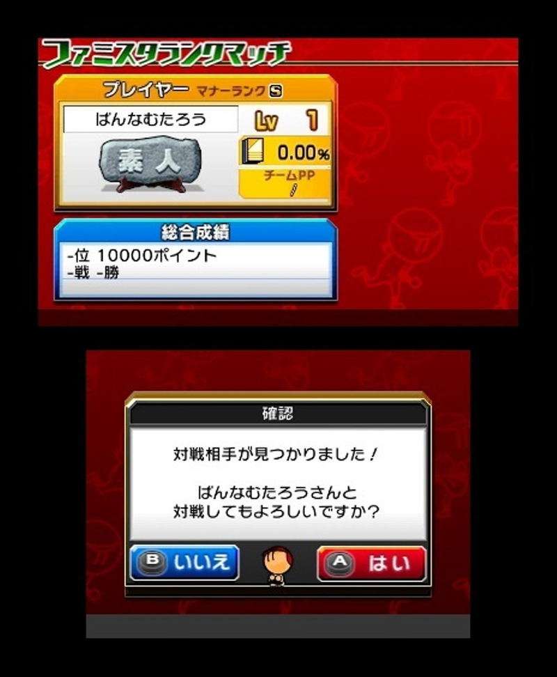 Pro Yakyuu Famista Returns image 5