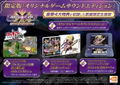 Project X Zone 2 Brave New World [Original Game Sound Edition] thumbnail 3