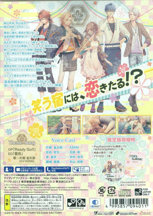 Yunohana SpRING! [Limited Edition] image 2