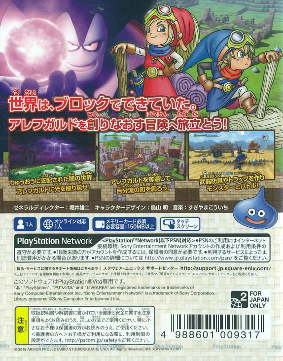PS VITA Dragon Quest Builders Arefugarudo PSV Japanese Game PS VITA Dragon Quest Builders Arefugarudo PSV Japanese Game