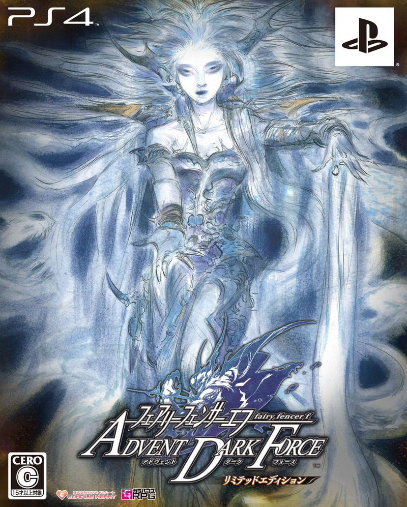 Fairy Fencer f: Advent Dark Force [Limited Edition] image 1