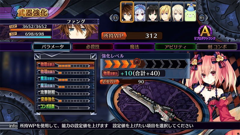 Fairy Fencer f: Advent Dark Force [Limited Edition] image 6