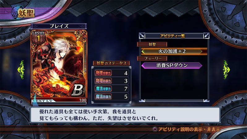 Fairy Fencer f: Advent Dark Force [Limited Edition] image 8