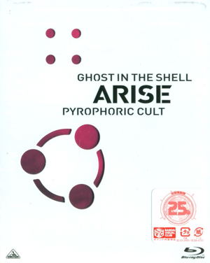 Ghost In The Shell Arise Pyrophoric Cult_
