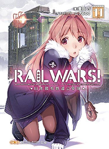 Rail Wars! 11 Nippon Kuniyu Tetsudo Koantai