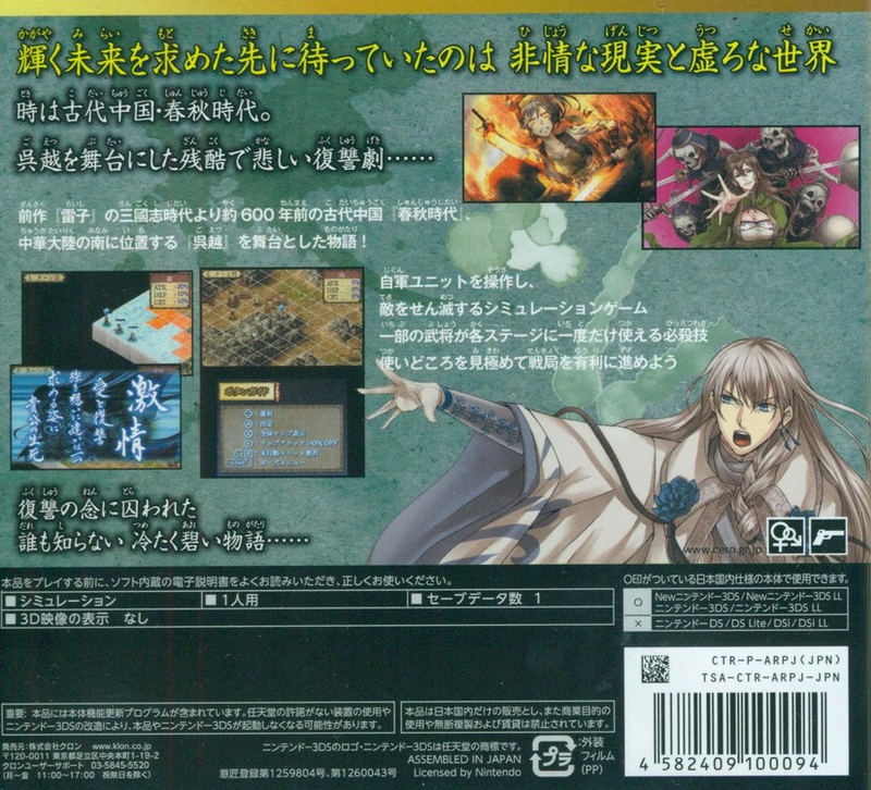 Raishi Konpeki no Syou image 2