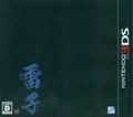 Raishi Konpeki no Syou thumbnail 1