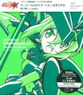 Symphogear Gx Character Song Vol.5 thumbnail 1