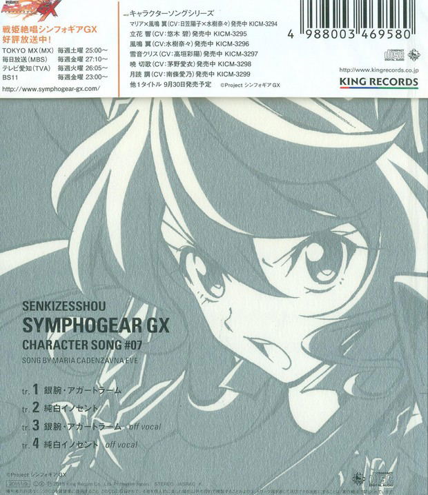 Symphogear Gx Character Song Vol.7 image 2