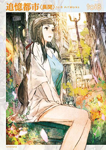 Tsuioku Toshi  Toi8 ArtWorks image 1