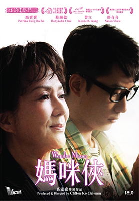 Wonder Mama image 1