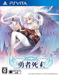 Yuusha Shisu thumbnail 1