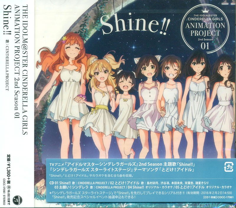 Idolmaster Cinderella Girls Animation Project 2nd Season Vol.1 Shine image 1