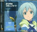 Prism Communicate (Gate: Jieitai Kanochi Nite, Kaku Tatakaeri Outro Theme) [Lelei Edition] thumbnail 1