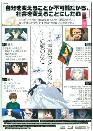 Shimoneta To Iu Gainen Ga Sonzaishinai Taikutsu Na Sekai Vol.1 [Blu-ray+CD Limited Edition]