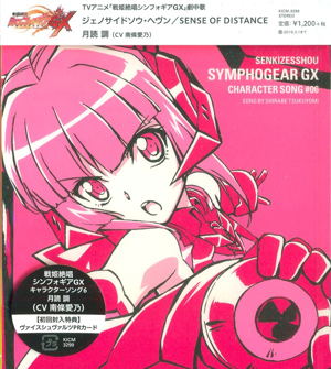 Symphogear Gx Character Song Vol.6_