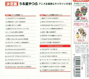 Urusei Yatsura - Anime Theme Song & Character Song Collection Kettei Ban