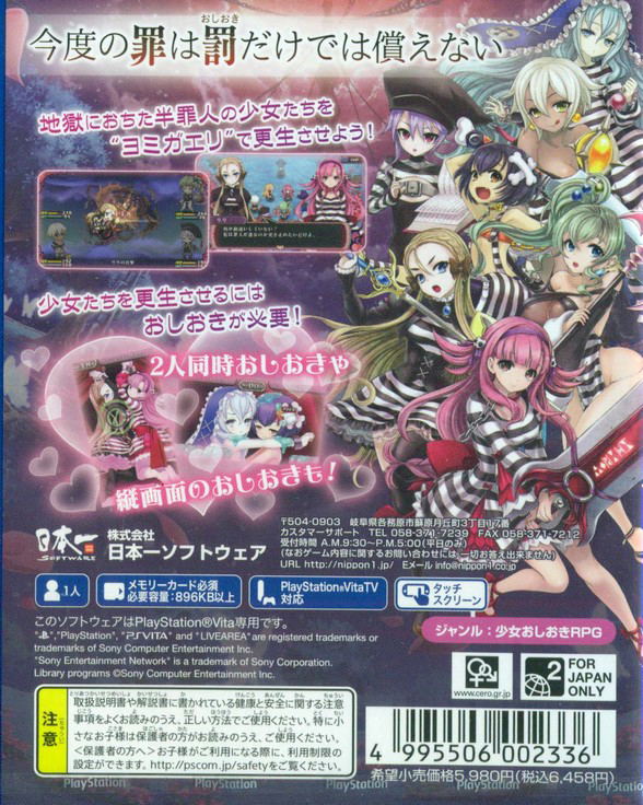 Criminal Girls 2 image 2