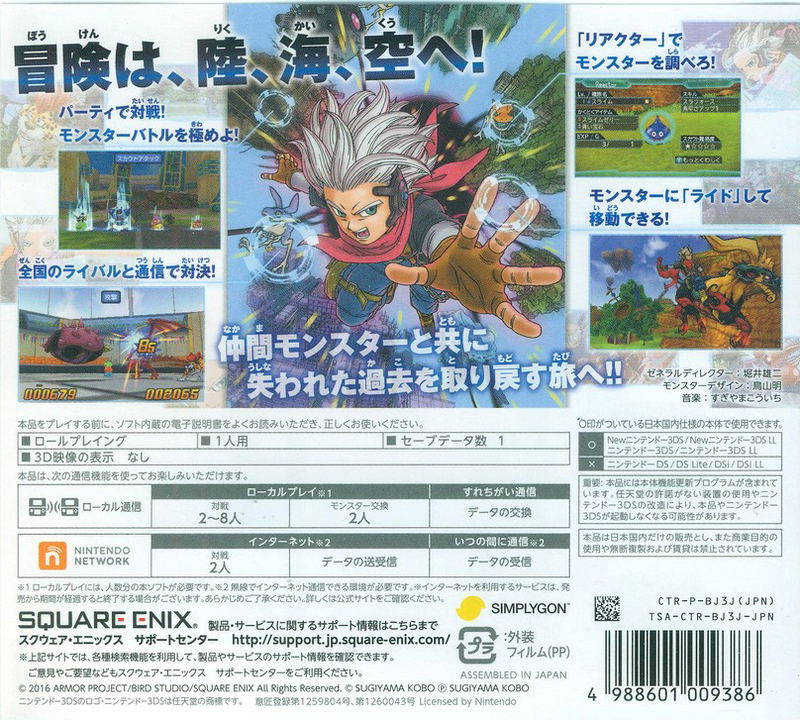 Dragon Quest Monsters: Joker 3 image 2