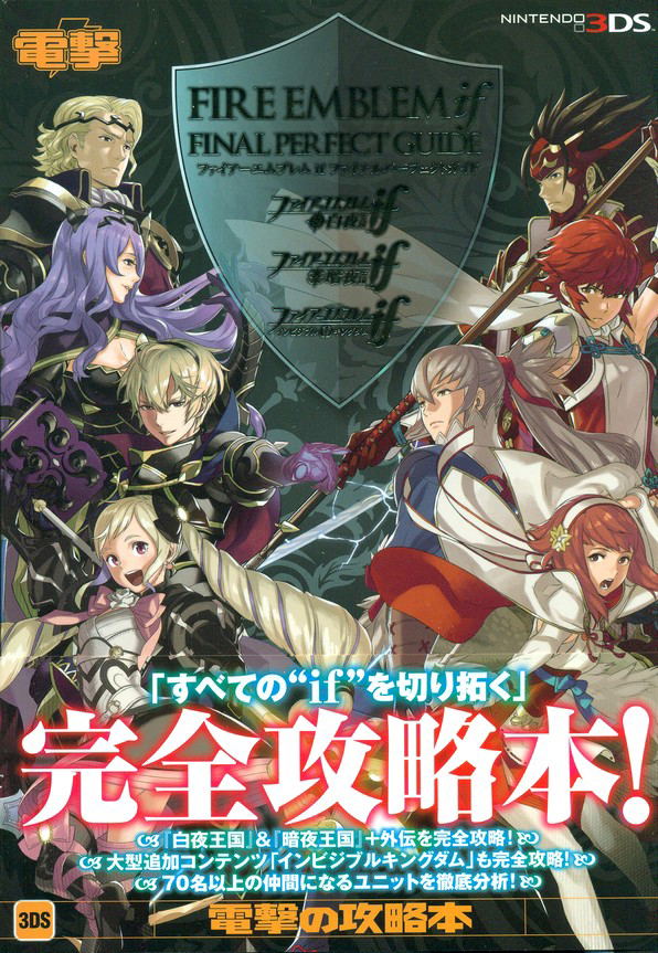fire-emblem-if-final-perfect-