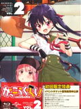 Gakkou Gurashi Vol.2 [Blu-ray+CD Limited Edition] thumbnail 1