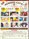 Gakkou Gurashi Vol.2 [Blu-ray+CD Limited Edition] thumbnail 2