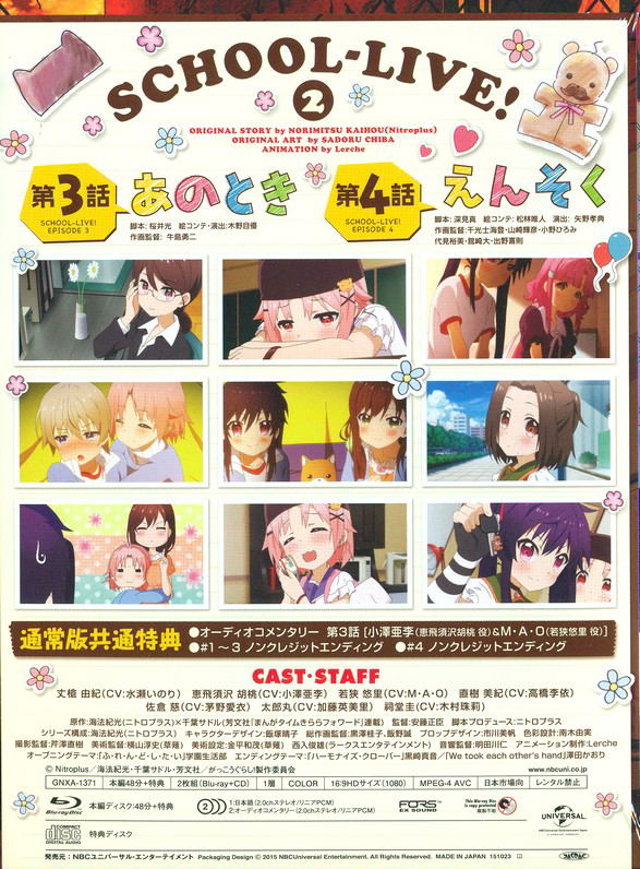Gakkou Gurashi Vol.2 [Blu-ray+CD Limited Edition] image 2