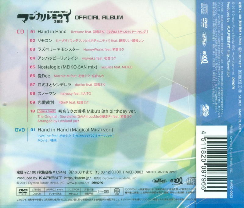 Magical Mirai 2015 Official Album [CD+DVD Limited Edition] image 2