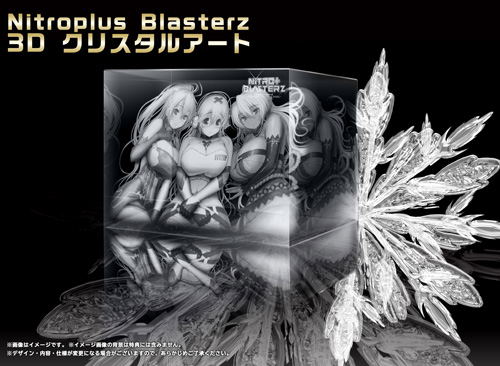 Nitroplus Blasterz Heroines Infinite Duel [Limited Edition] image 2