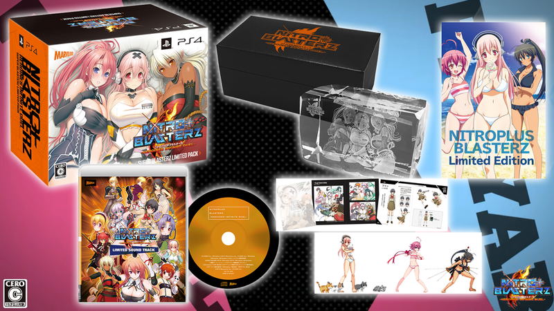 Nitroplus Blasterz Heroines Infinite Duel [Limited Edition] image 1