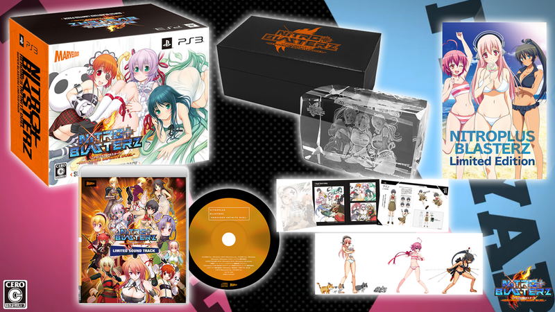Nitroplus Blasterz Heroines Infinite Duel [Limited Edition] image 1