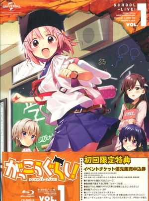 School-Live! Vol.1 [Blu-ray+CD Limited Edition]_