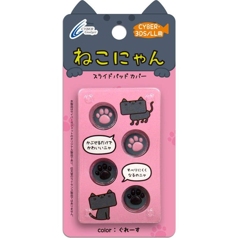 Nekonyan Slide Pad Cover for 3DS & 3DS LL (Grey) image 1