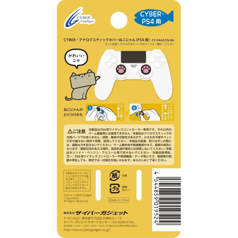 Analog Stick Cover for PS4 (Black Nekonyan) image 2