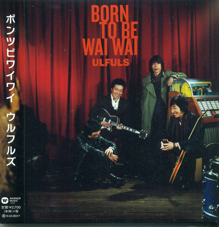 Born To Be Waiwai — Import Game Deal