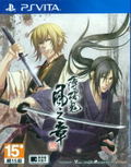 Hakuouki: Shinkai Kaze no Shou (Chinese Subs) thumbnail 1