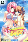 Love Revenge [Limited Edition] thumbnail 1