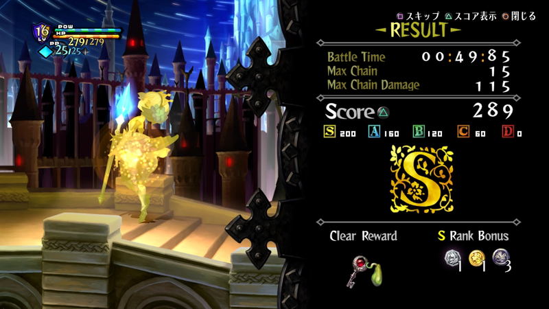 Odin Sphere: Leifdrasir image 10