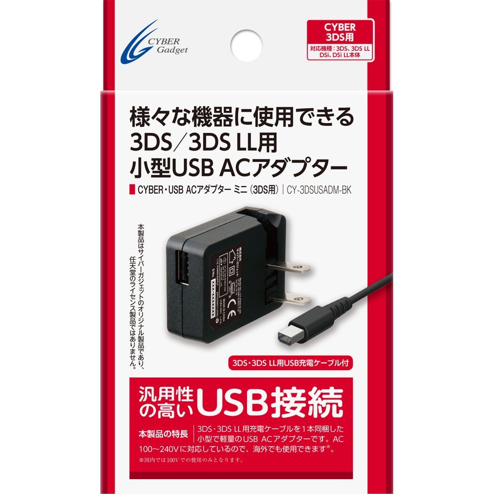 USB AC Adapter Mini (Black) for 3DS, 3DS LL / XL, New 3DS, New 3DS