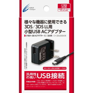 USB AC Adapter Mini (Black)_