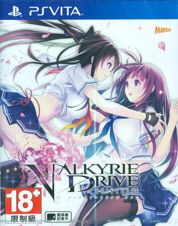 Valkyrie Drive Bhikkhuni (Japanese) image 1