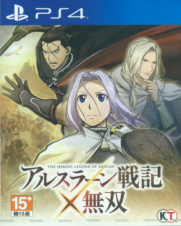 亚尔斯兰战记X无双 （日文版） image 1