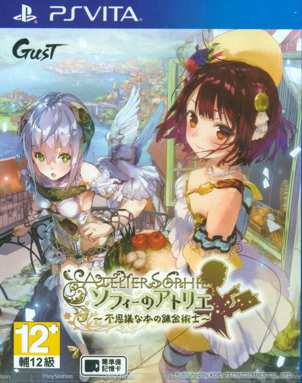 Atelier Sophie: Fushigi na Hon no Renkin Jutsushi (Japanese) image 1