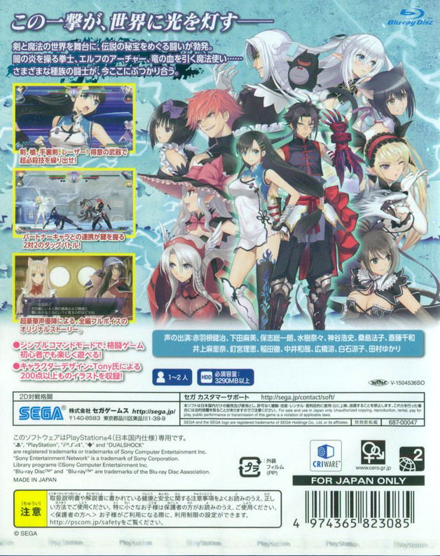 Blade Arcus from Shining EX image 2