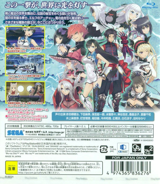 Blade Arcus from Shining EX image 2