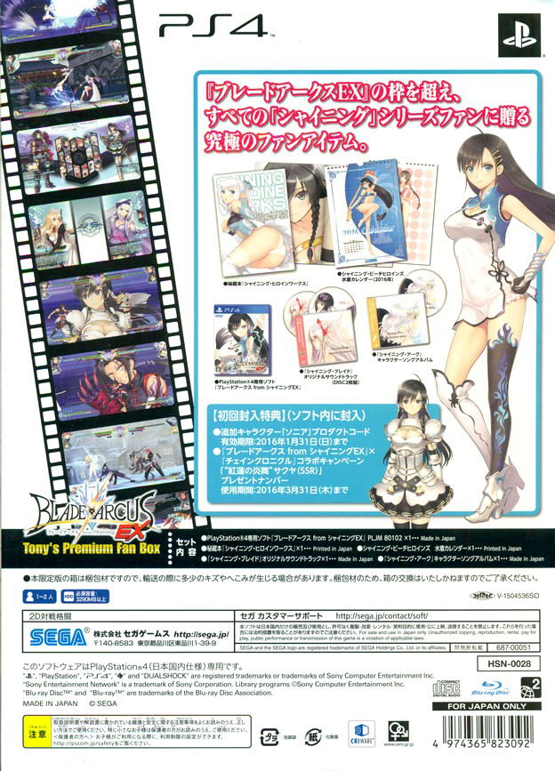 Blade Arcus from Shining EX [Tony’s Premium Fan Box] image 2