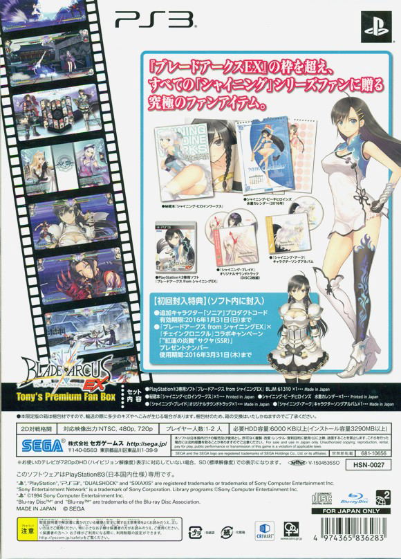 Blade Arcus from Shining EX [Tony’s Premium Fan Box] image 2