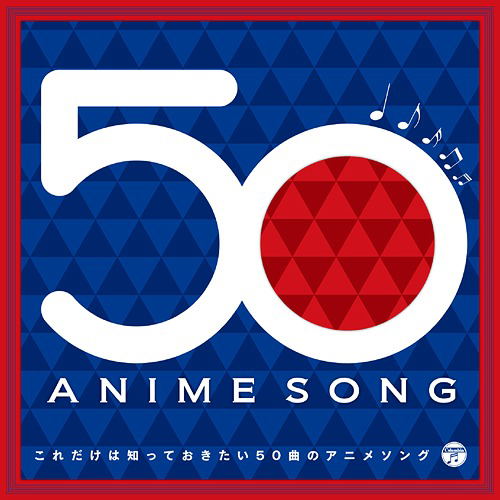 Koredake Ha Shitteokitai 50 Kyoku No Anime Song — Import Game Deal