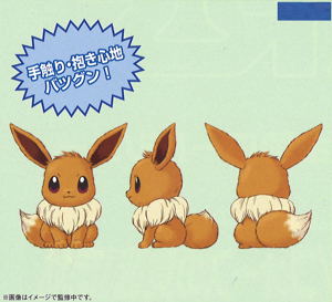 Pokemon Plush: Eevee