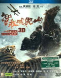 The Taking of Tiger Mountain [3D] thumbnail 1